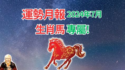 屬馬今天財位|2024屬馬幾歲、2024屬馬運勢、屬馬幸運色、財位、禁忌